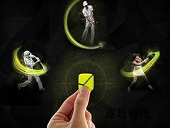 全球最小型的九轴运动传感器即将面世