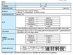 逐日科技铝电解电容封装技术尺寸