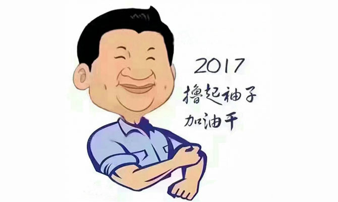 逐日科技开工大吉！！！2017，撸起袖子加油干!