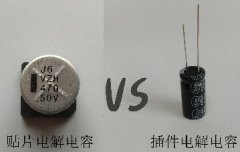 贴片和插件铝电解电容两者的区别