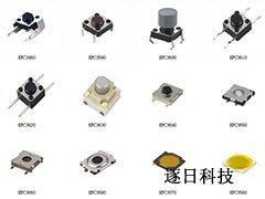 轻触开关